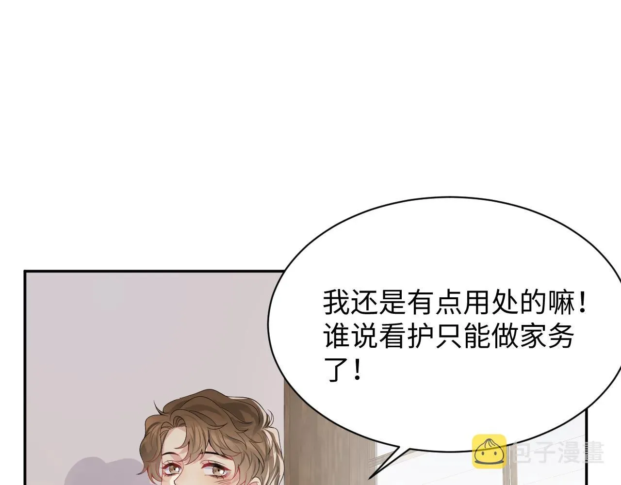 又被前男友盯上了 第40话 逃跑计划筹划中 第56页