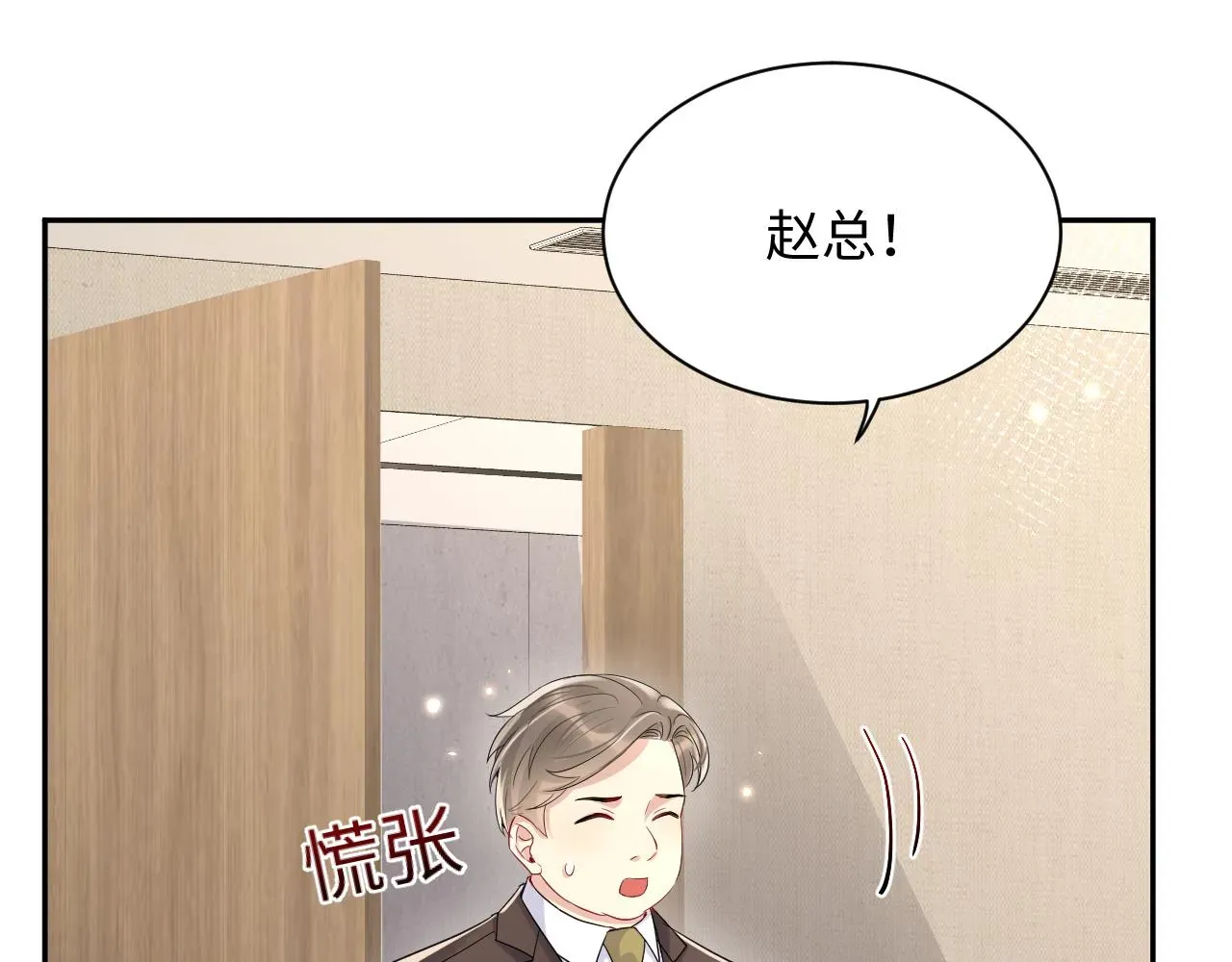 又被前男友盯上了 第64话  嘉立的美好平静 第56页