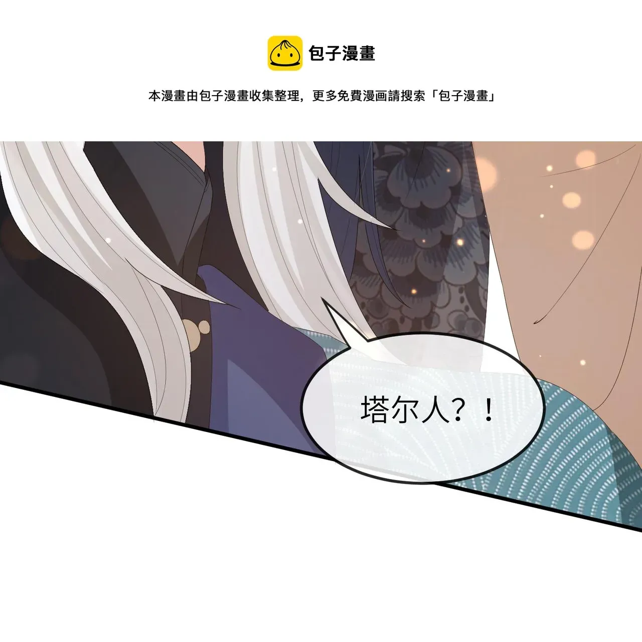 敌将为奴 第27话 你这是在吃醋吗？ 第57页