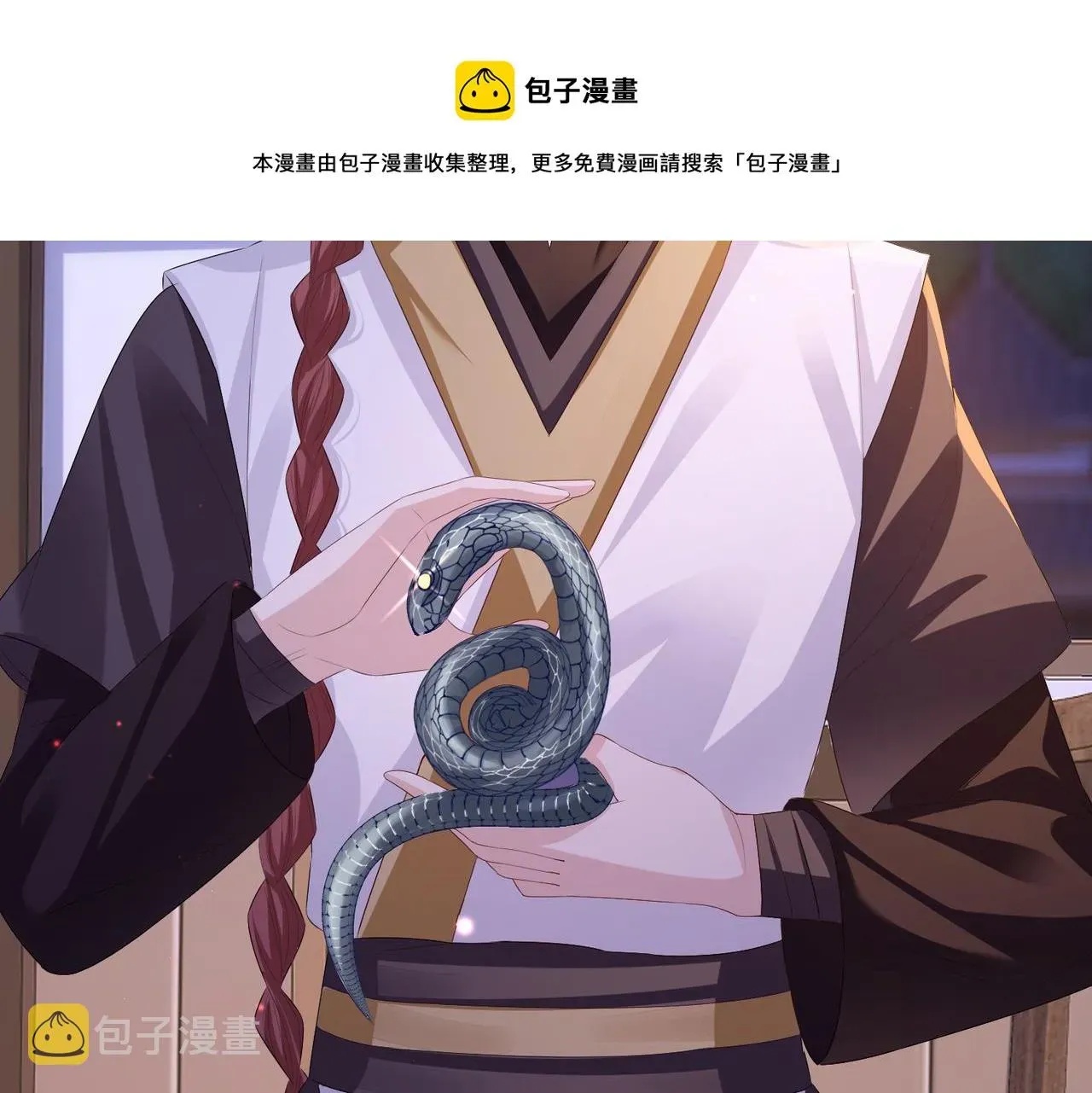 敌将为奴 第31话 敬酒不吃吃罚酒 第57页