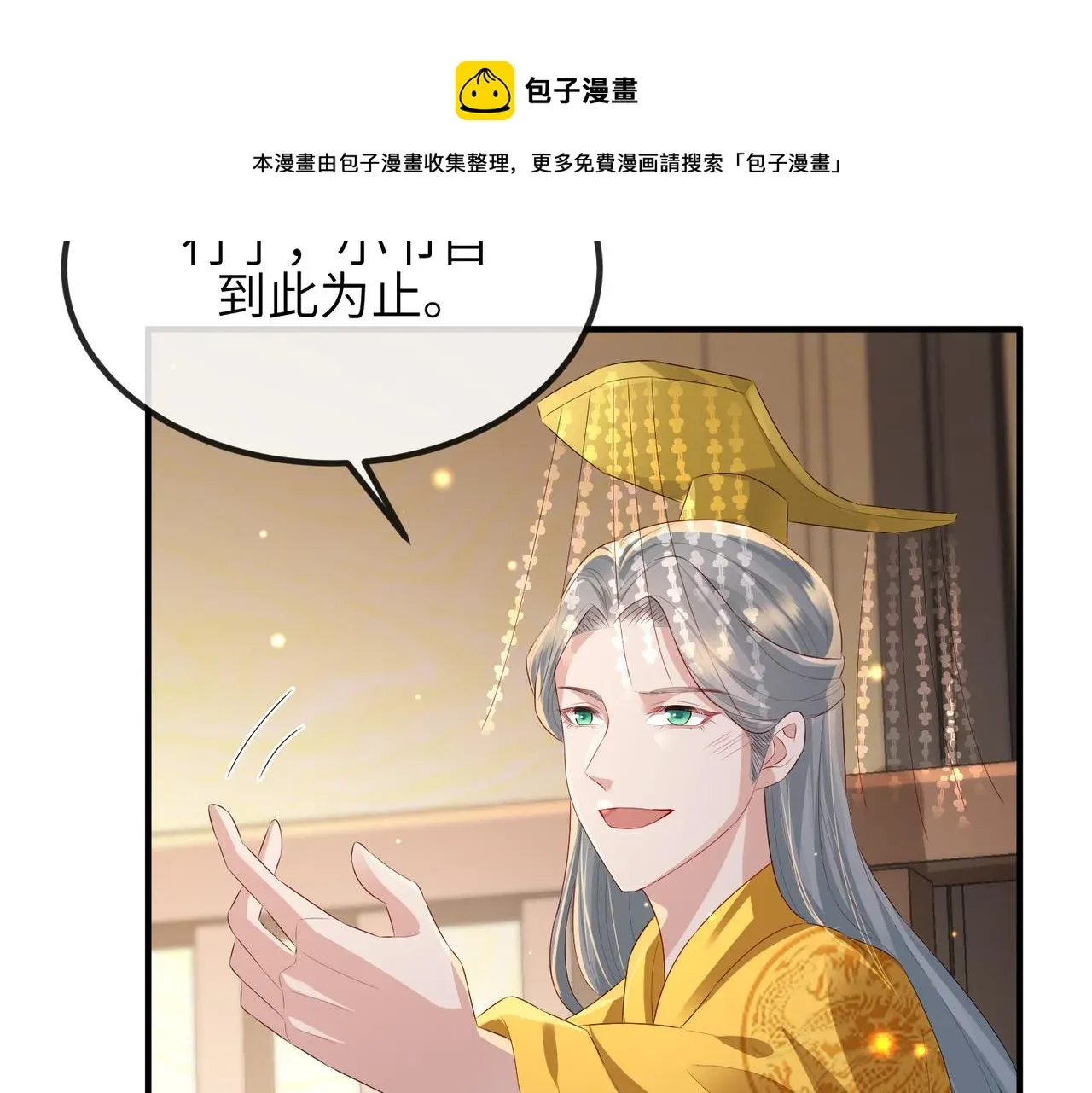 敌将为奴 第35话 你们在做什么？ 第57页