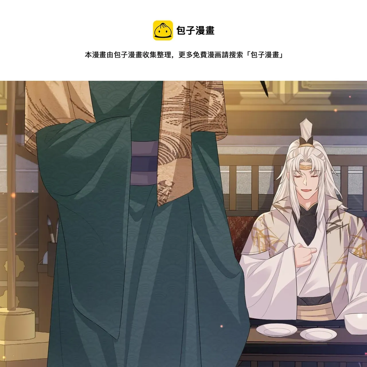 敌将为奴 第34话 请赐美人 第57页