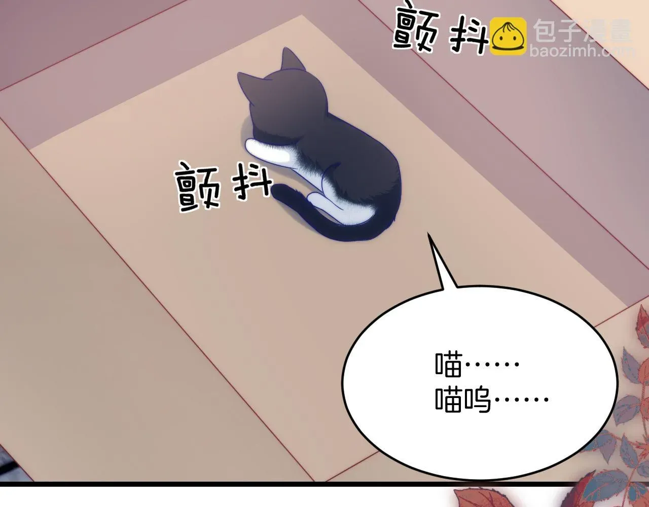 学霸的小野猫太撩人 第68话 别咬我 第57页