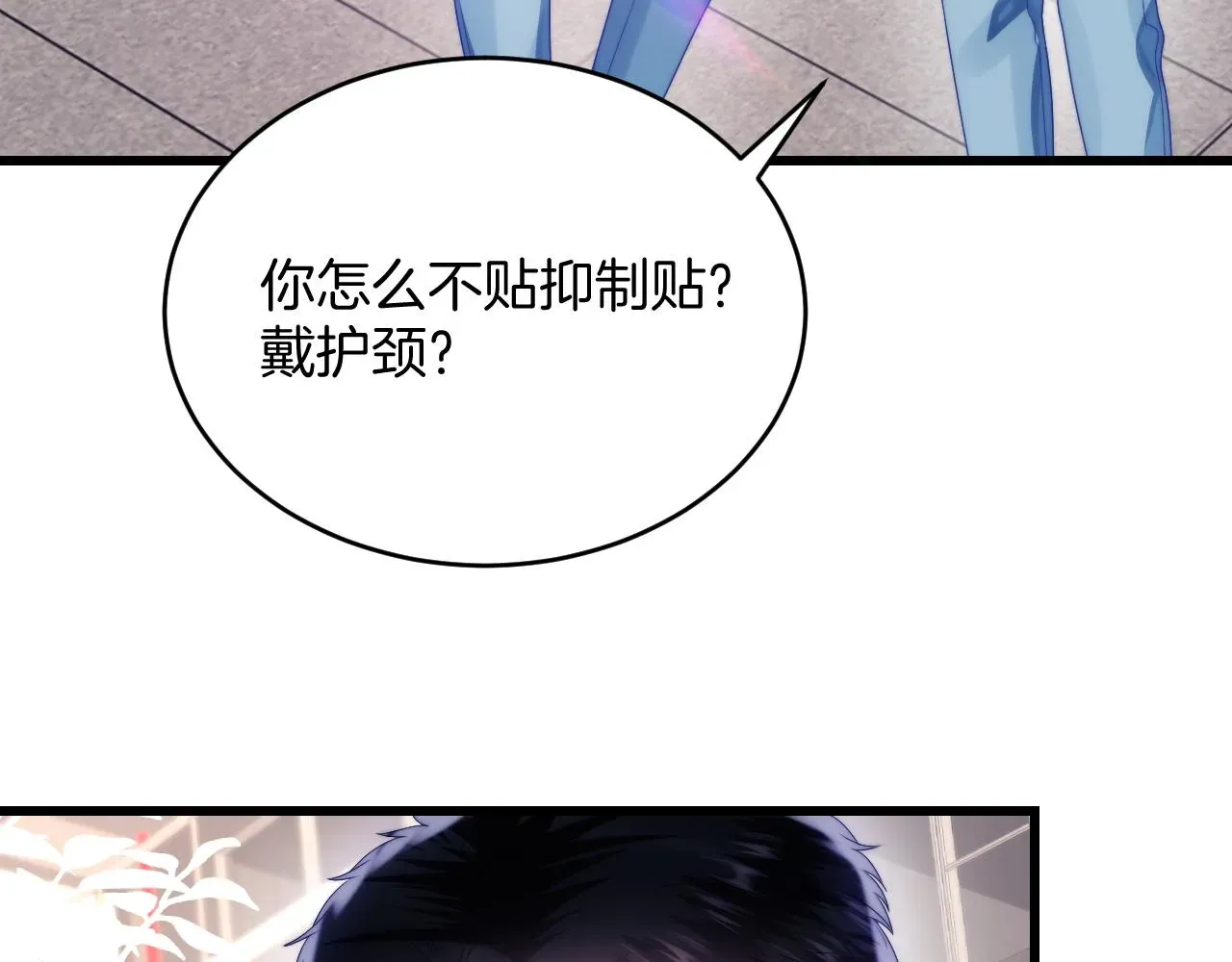 学霸的小野猫太撩人 第29话 凡渡竟然会偷这个？？ 第57页