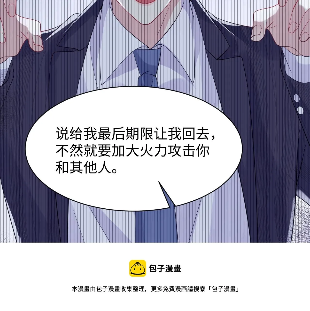 又被前男友盯上了 第53话 苦逼的追妻生活 第57页