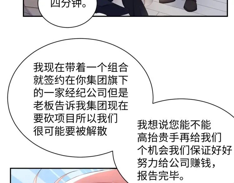 又被前男友盯上了 第3话 给前任的现任买礼物？ 第58页