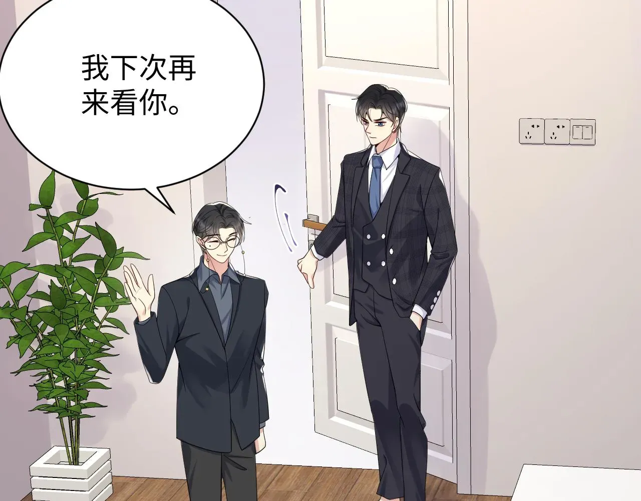 又被前男友盯上了 第32话 想要离开？！ 第58页