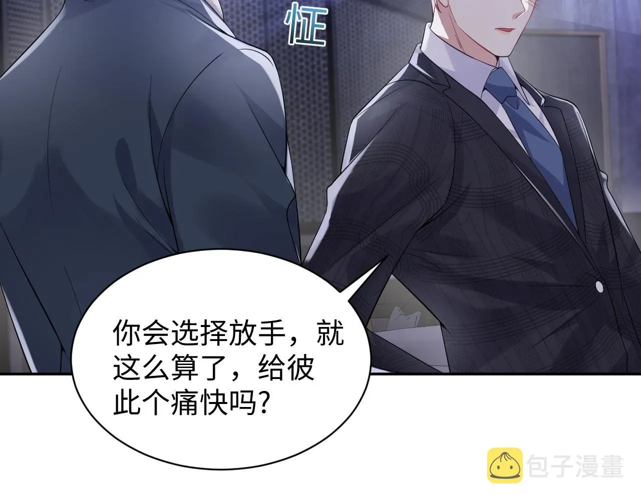 又被前男友盯上了 第56话 无法被替代的他 第59页