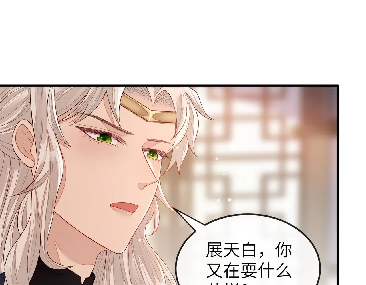 敌将为奴 第6话 我要让他血债血偿！ 第60页