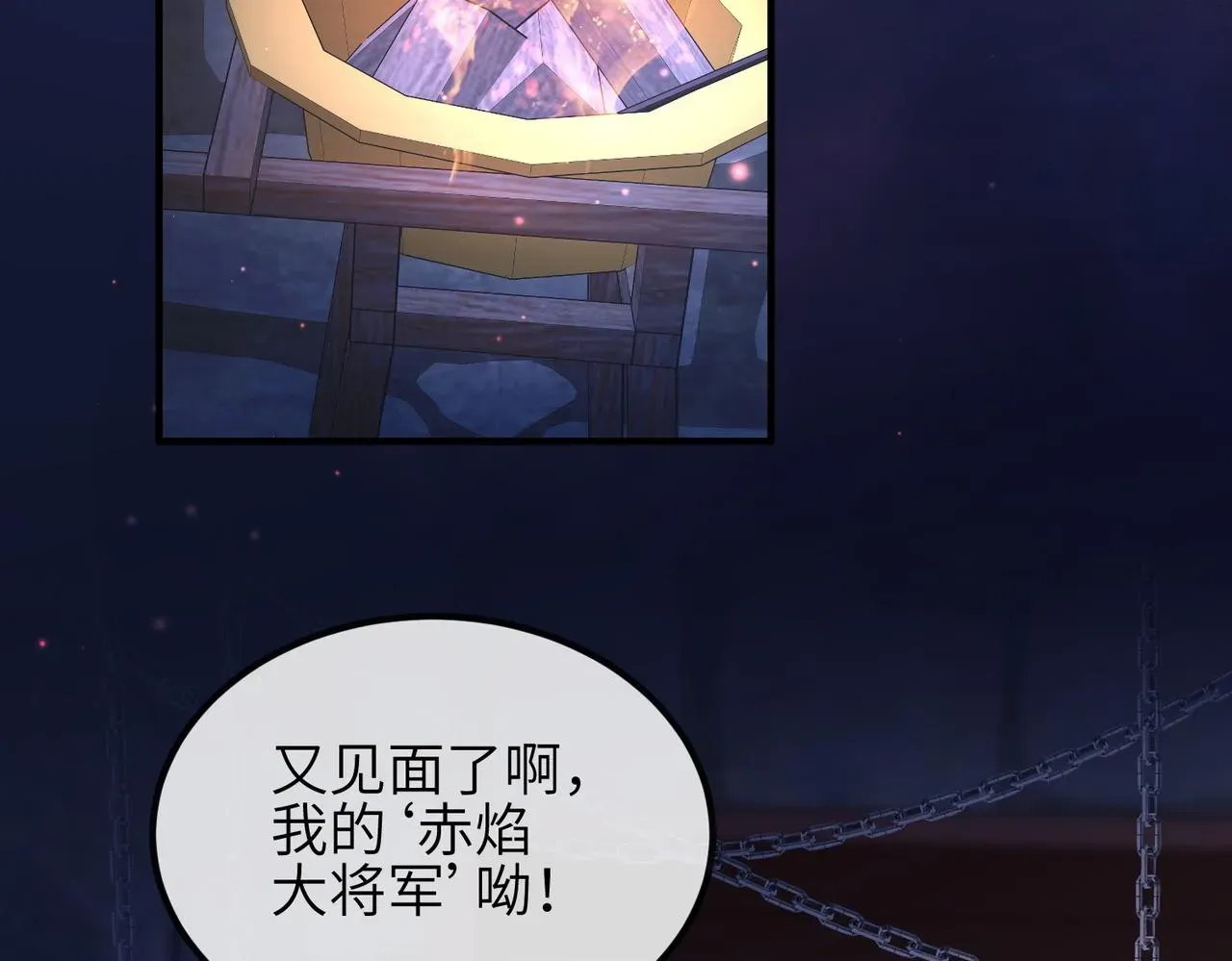 敌将为奴 第31话 敬酒不吃吃罚酒 第6页