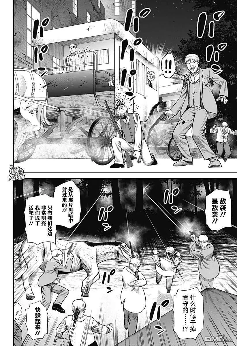 恶性通胀 第37话 第6页