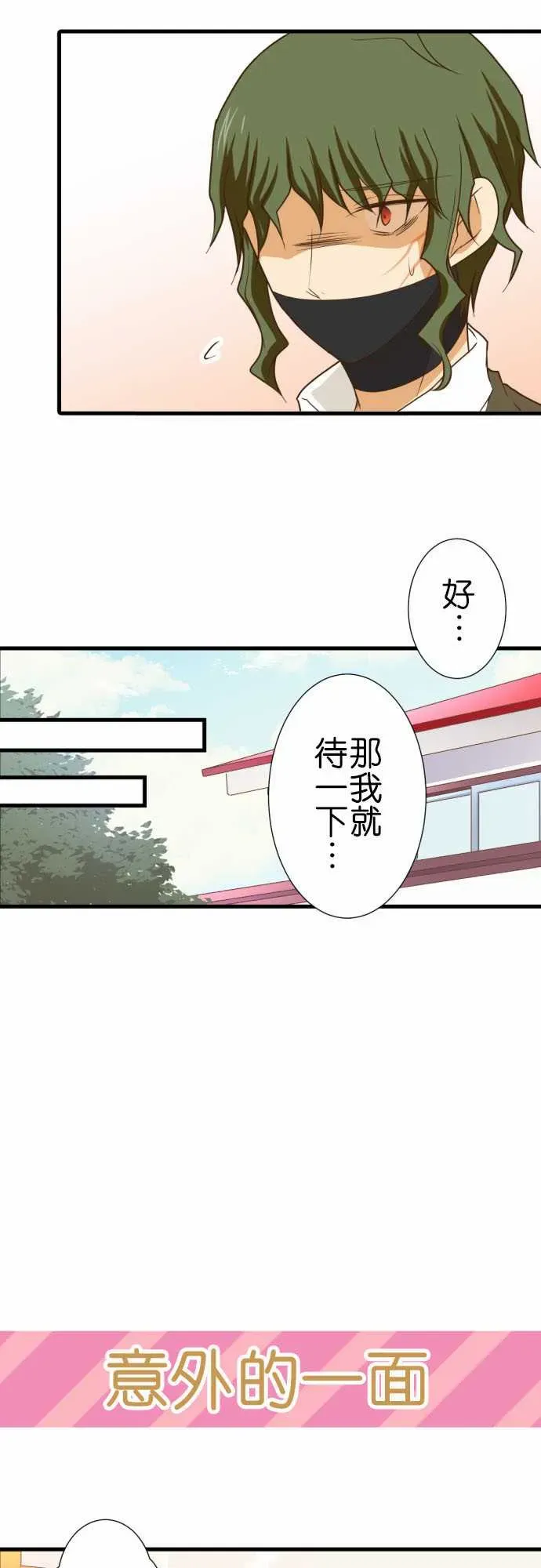 小木乃伊到我家 第195话 第6页