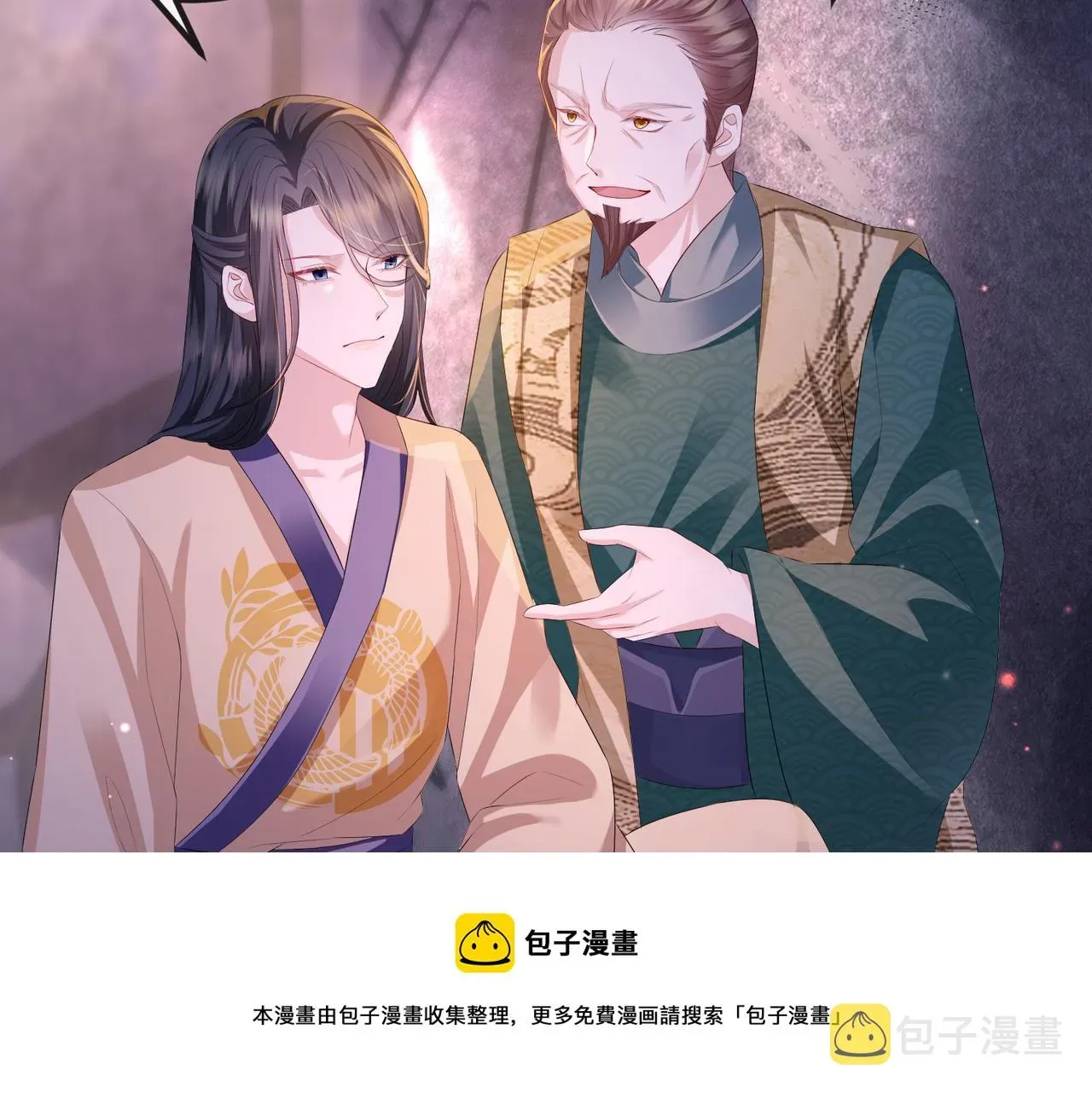 敌将为奴 第31话 敬酒不吃吃罚酒 第61页