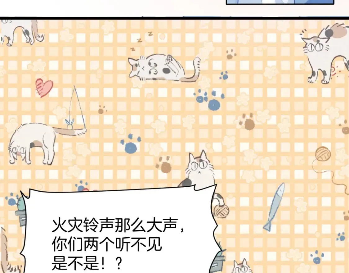 学霸的小野猫太撩人 第81话 猫猫会吃醋的 第61页