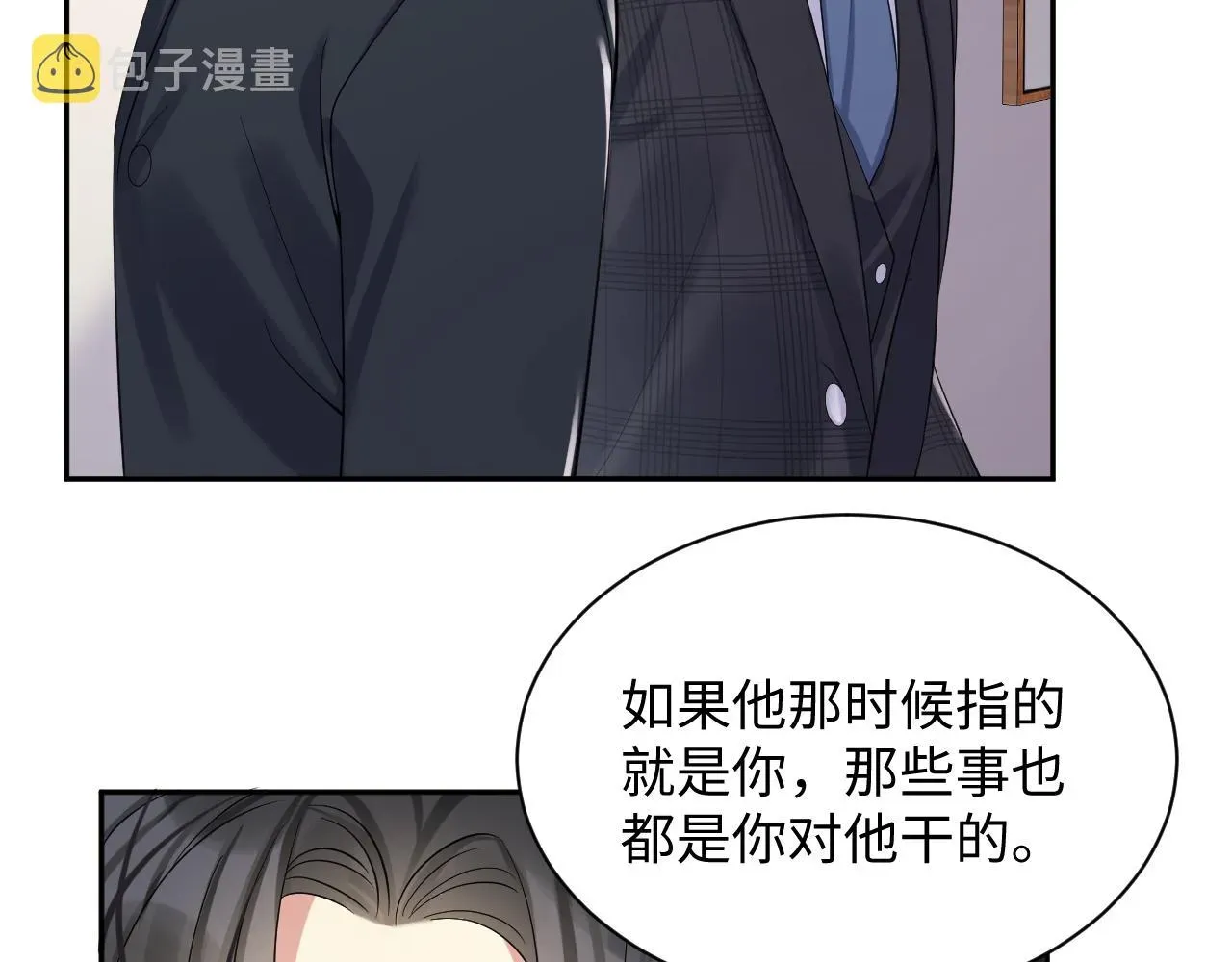 又被前男友盯上了 第32话 想要离开？！ 第61页