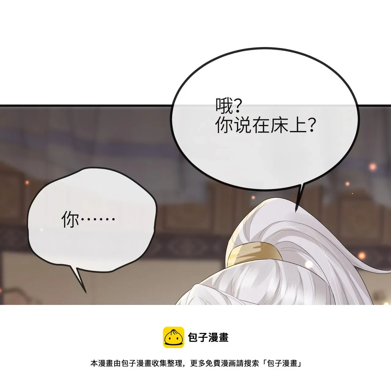 敌将为奴 第37话 带你走！ 第61页