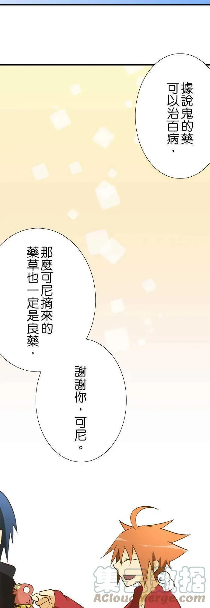 小木乃伊到我家 第27话 小伊的不可思议 第61页