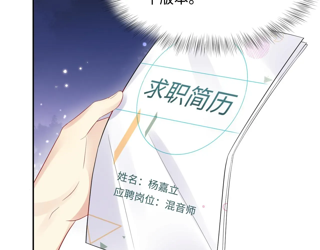 又被前男友盯上了 第65话 七年之痒 第62页