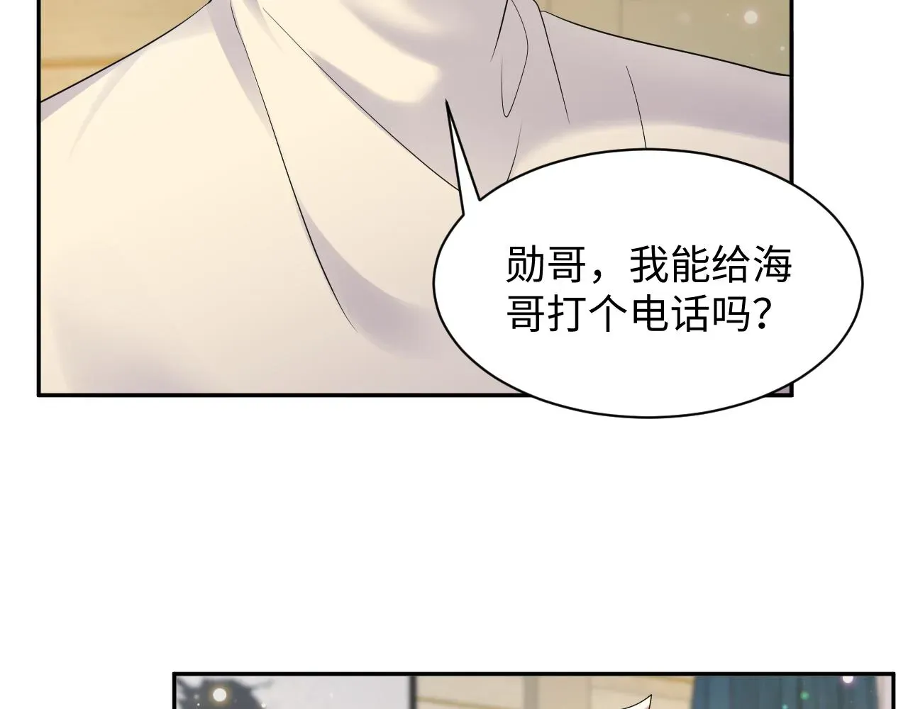 又被前男友盯上了 第51话 逼迫现身？ 第62页