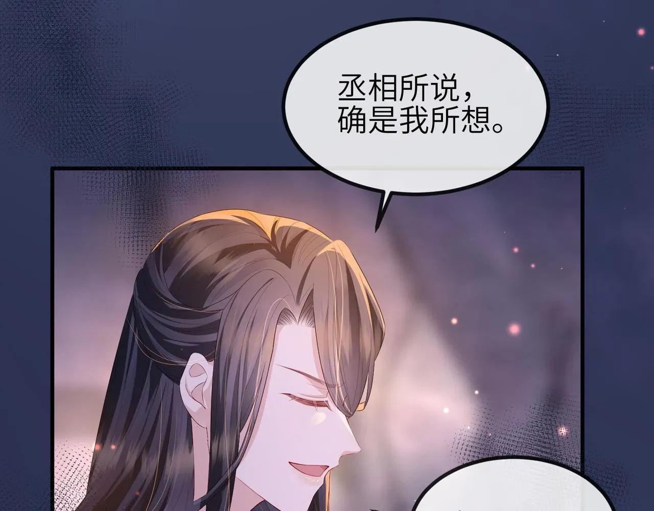 敌将为奴 第31话 敬酒不吃吃罚酒 第63页