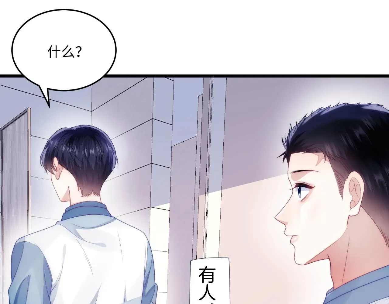 学霸的小野猫太撩人 第31话 小狗狗~ 第64页