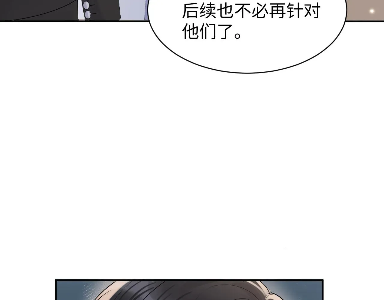 又被前男友盯上了 第55话 你还喜欢我吗？ 第64页