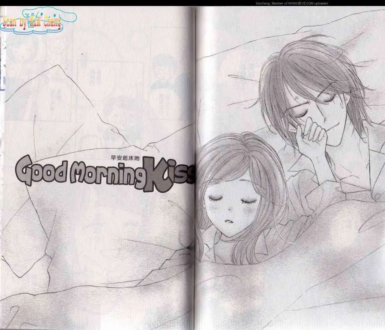 Good Morning Kiss 2卷 第65页