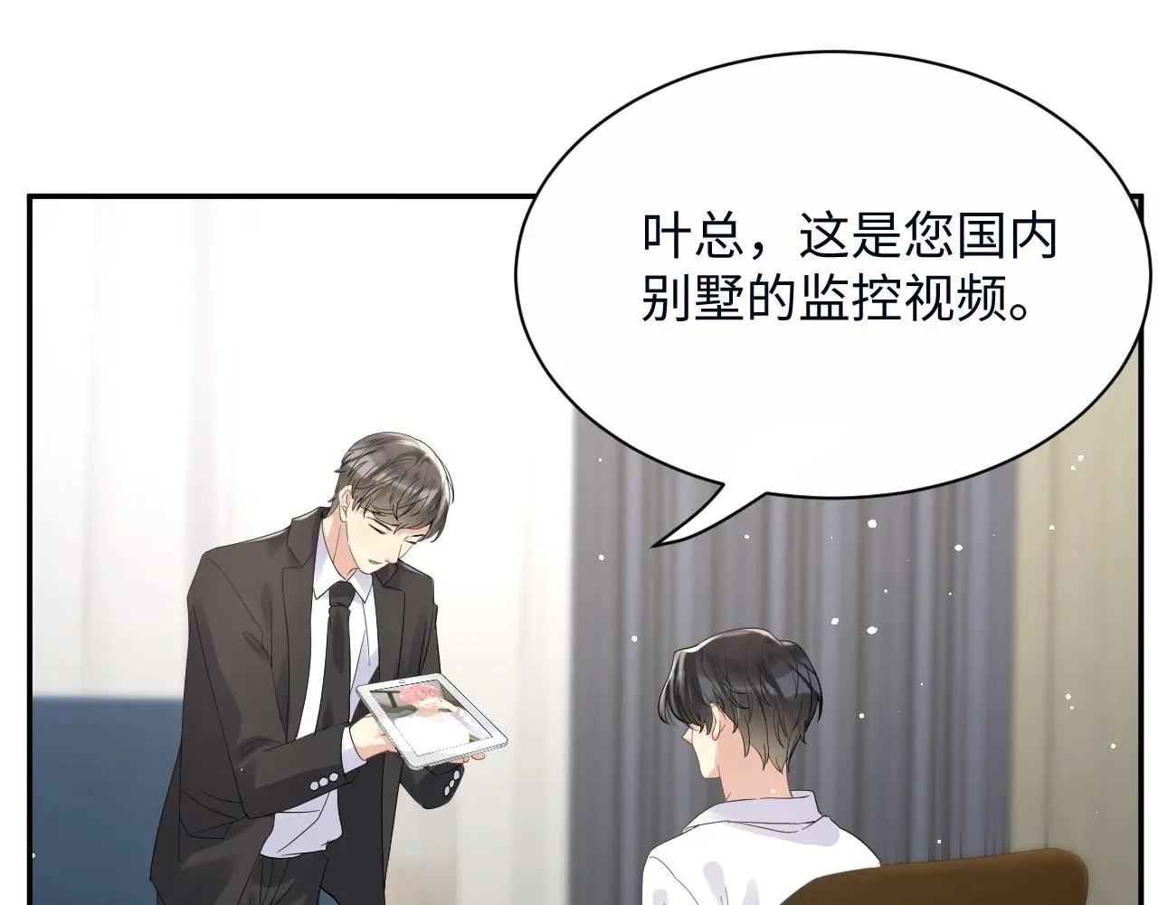 又被前男友盯上了 第26话 献给天堂妈妈的歌 第65页