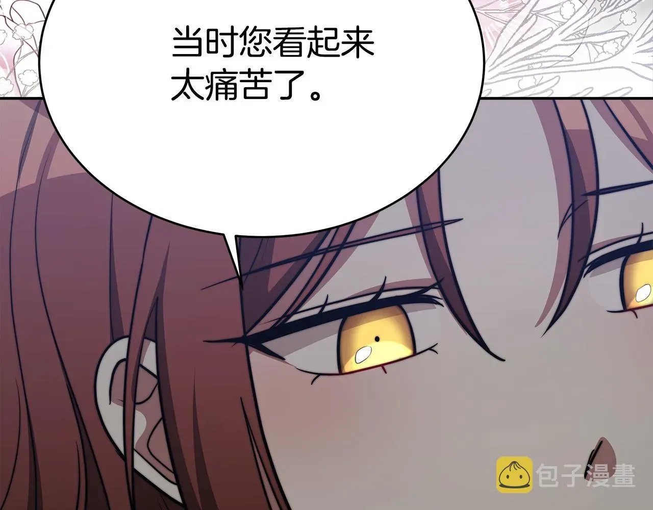 多余的妻子 第63话 缓解心理阴影 第66页