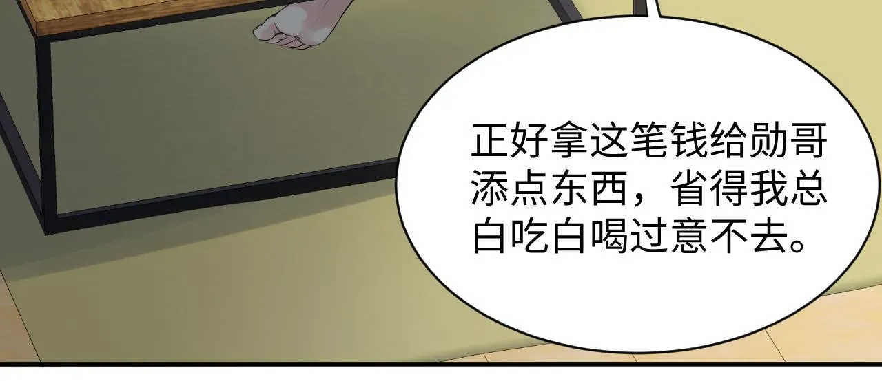 又被前男友盯上了 第61话  醉酒的叶霆 第67页