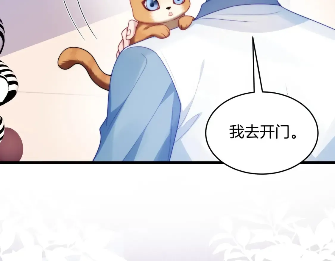 学霸的小野猫太撩人 第77话 贴贴猫猫 第67页