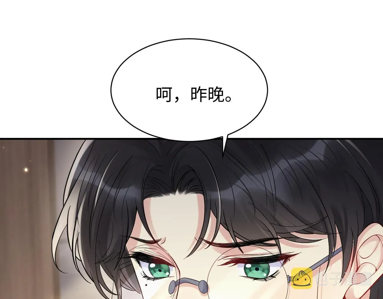 又被前男友盯上了 第64话  嘉立的美好平静 第68页