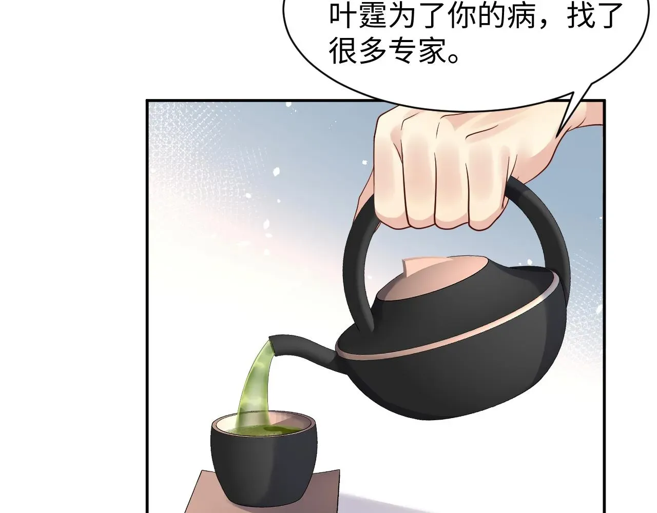 又被前男友盯上了 第40话 逃跑计划筹划中 第69页