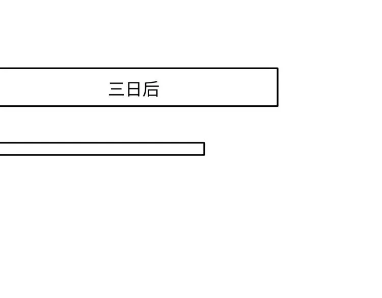 又被前男友盯上了 第6话 我们之间才刚刚开始 第70页