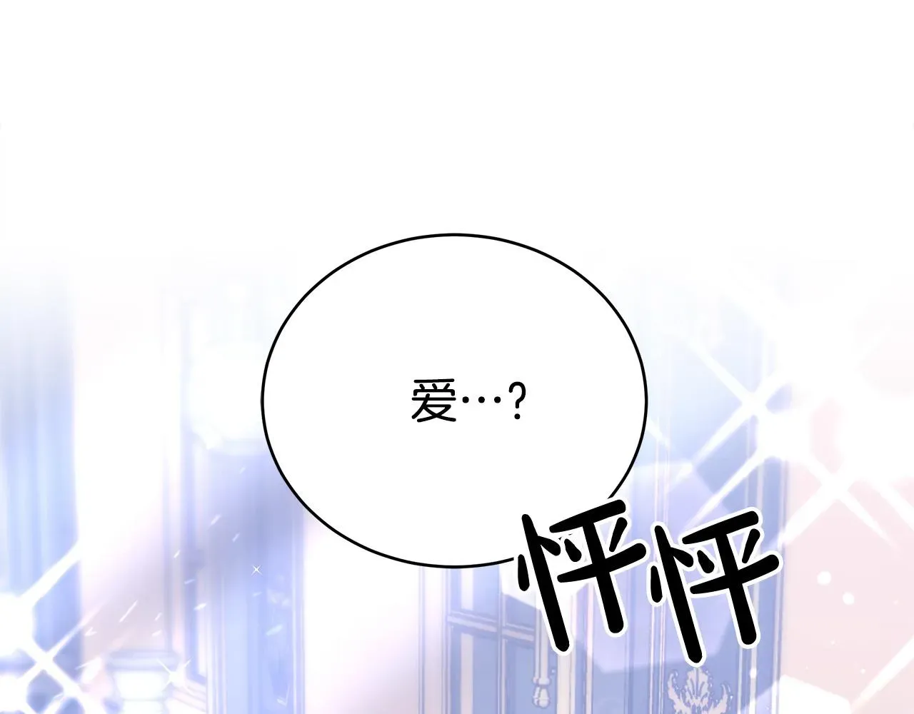 多余的妻子 第66话 别跟她同房好吗？ 第71页