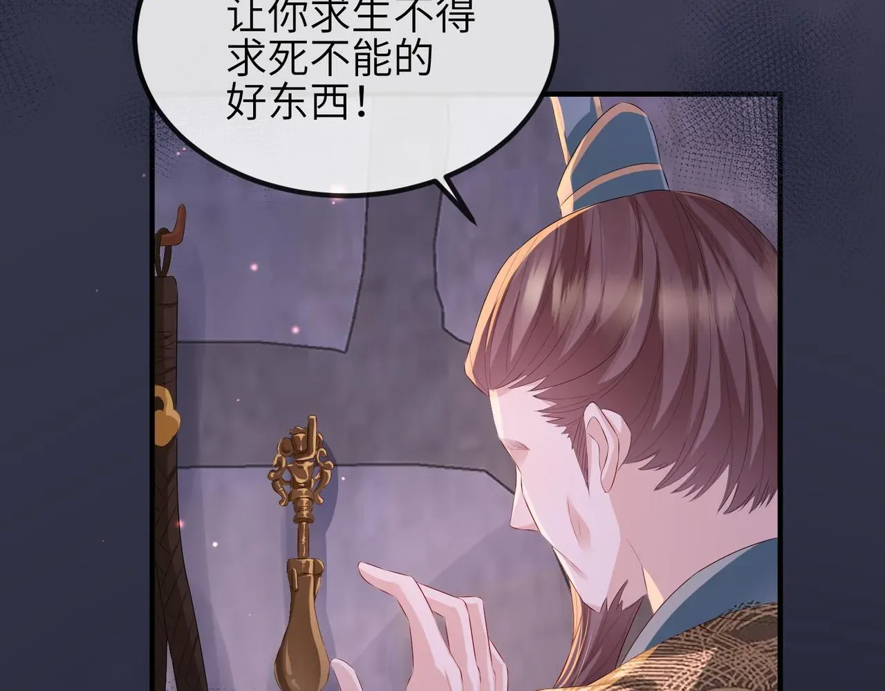 敌将为奴 第31话 敬酒不吃吃罚酒 第72页