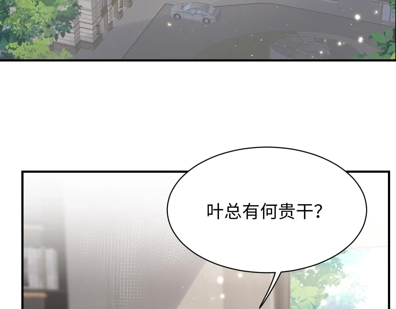 又被前男友盯上了 第55话 你还喜欢我吗？ 第72页