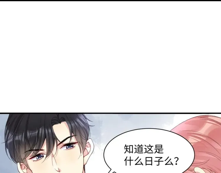 又被前男友盯上了 第3话 给前任的现任买礼物？ 第74页