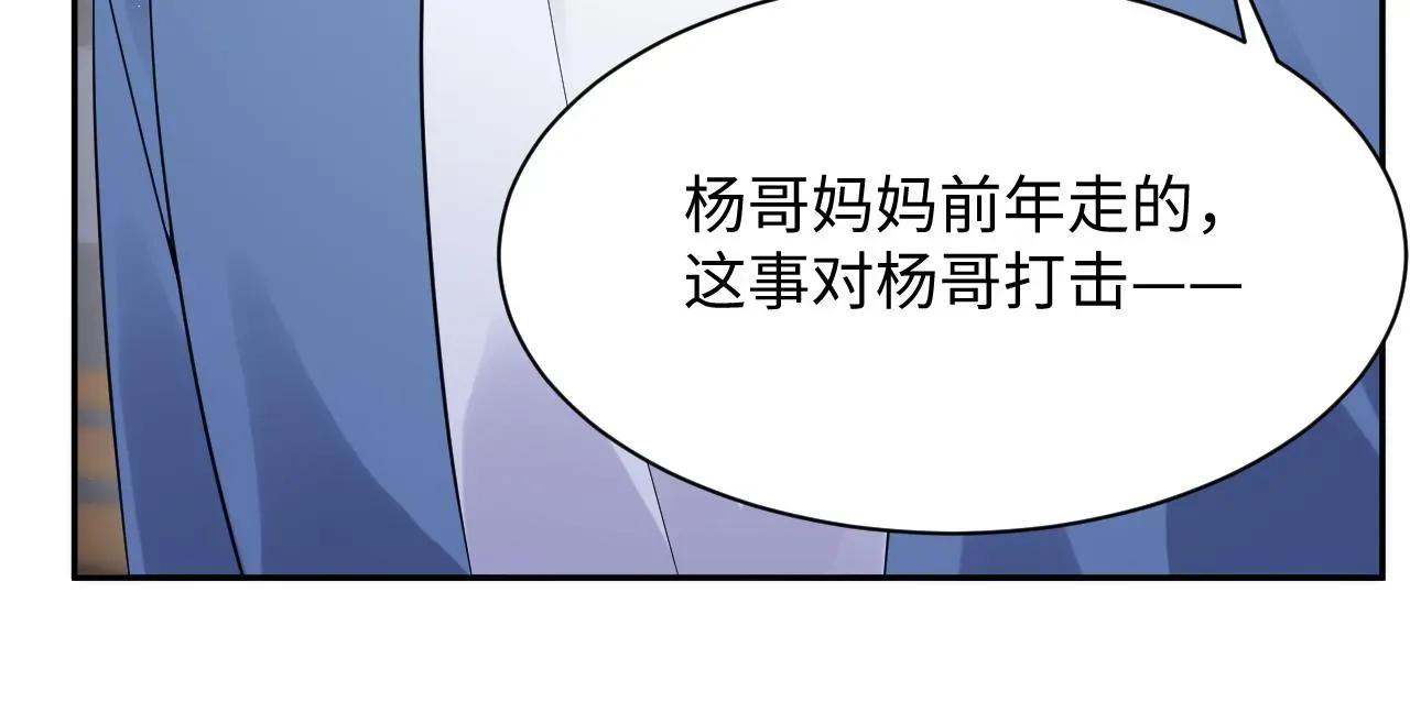 又被前男友盯上了 第25话 不听话的惩罚 第75页