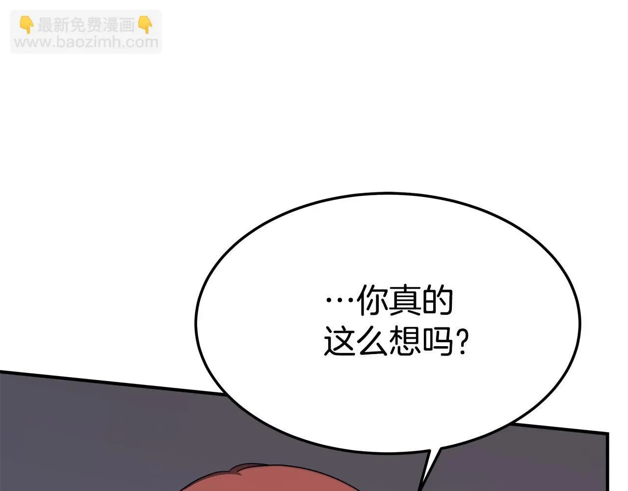 多余的妻子 第44话 暴打渣男 第77页