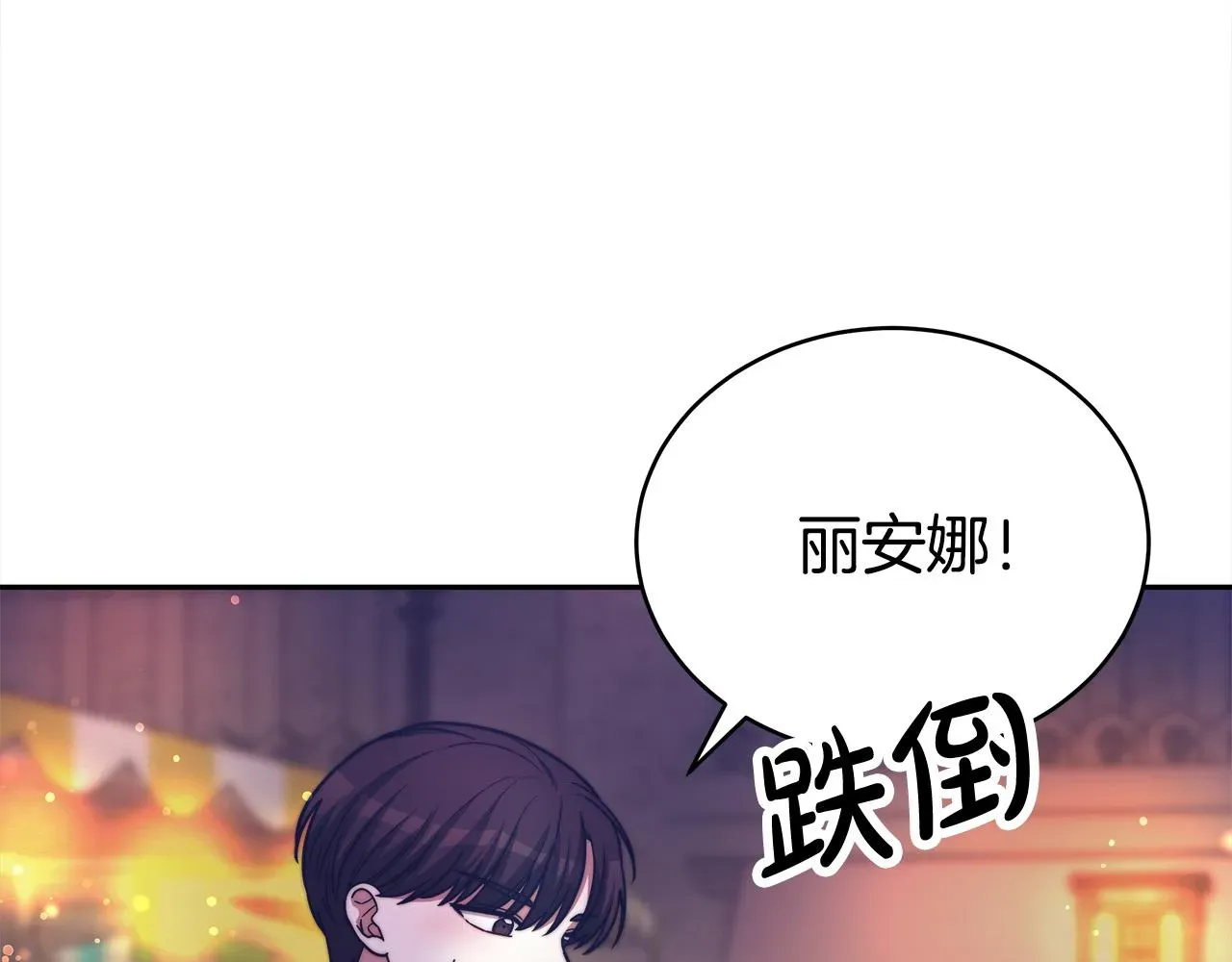 多余的妻子 第65话 不孕的秘密被曝光！ 第77页