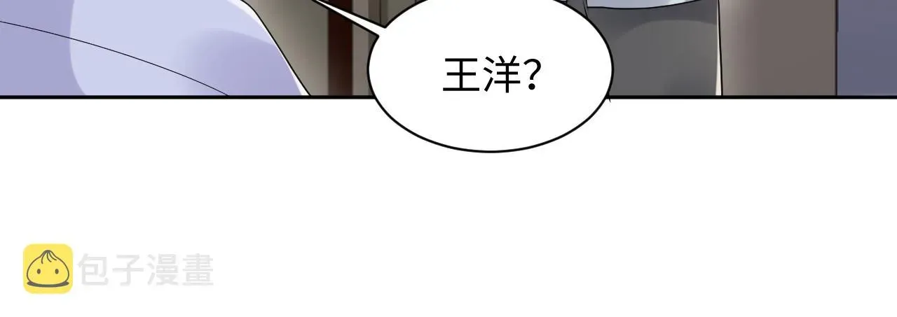 又被前男友盯上了 第92话小别胜新婚 第79页