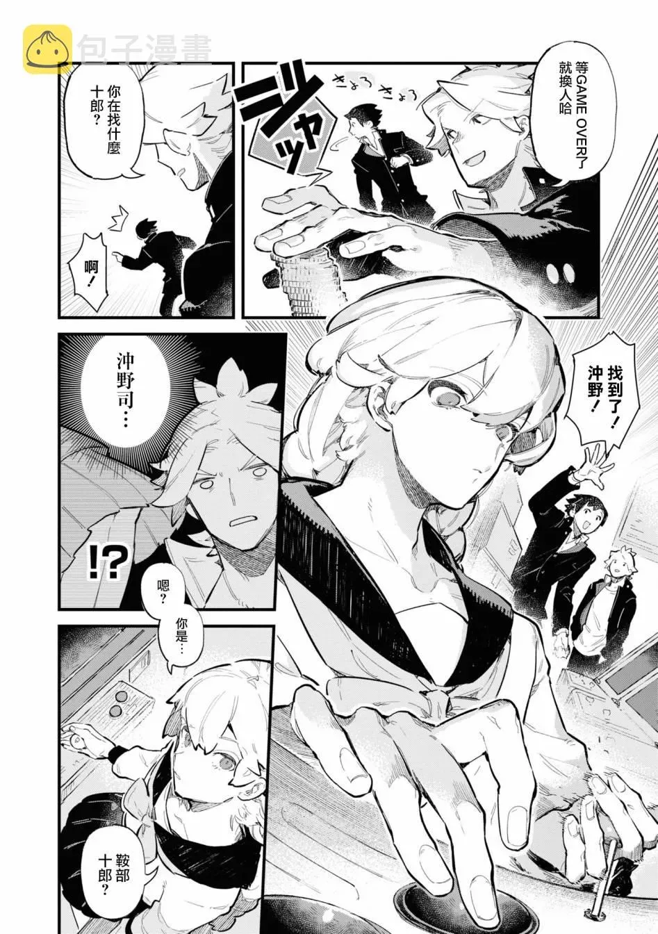 十三机兵防卫圈 官方短篇漫画集 第09话 第8页