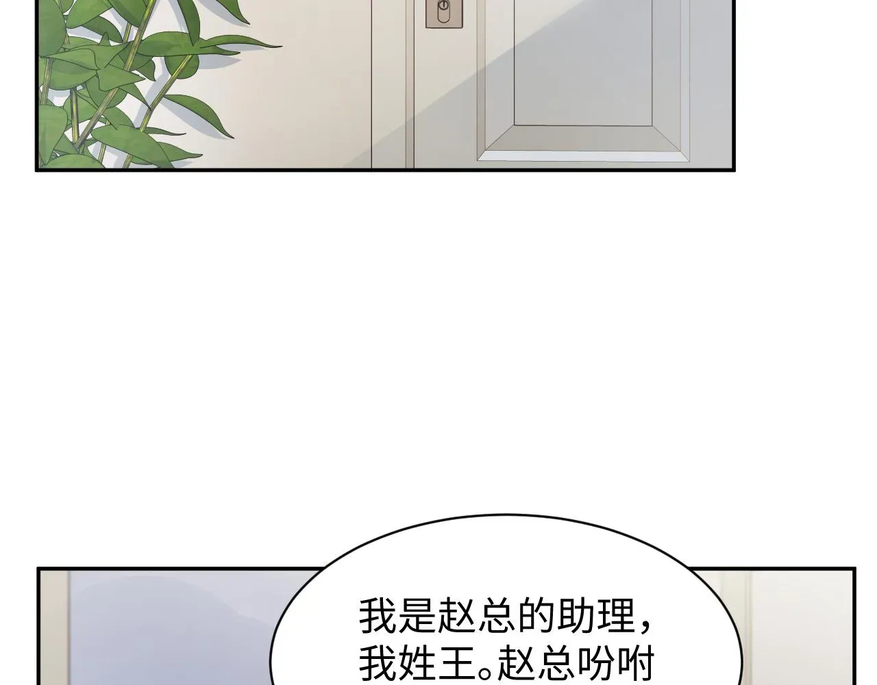 又被前男友盯上了 第34话 我的一切为你存在 第8页