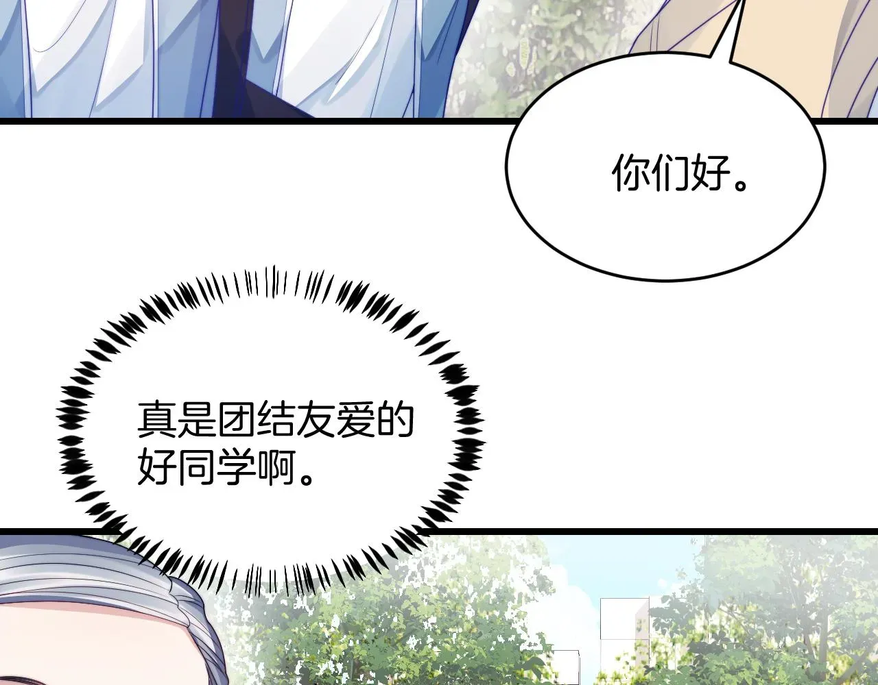 学霸的小野猫太撩人 第29话 凡渡竟然会偷这个？？ 第81页