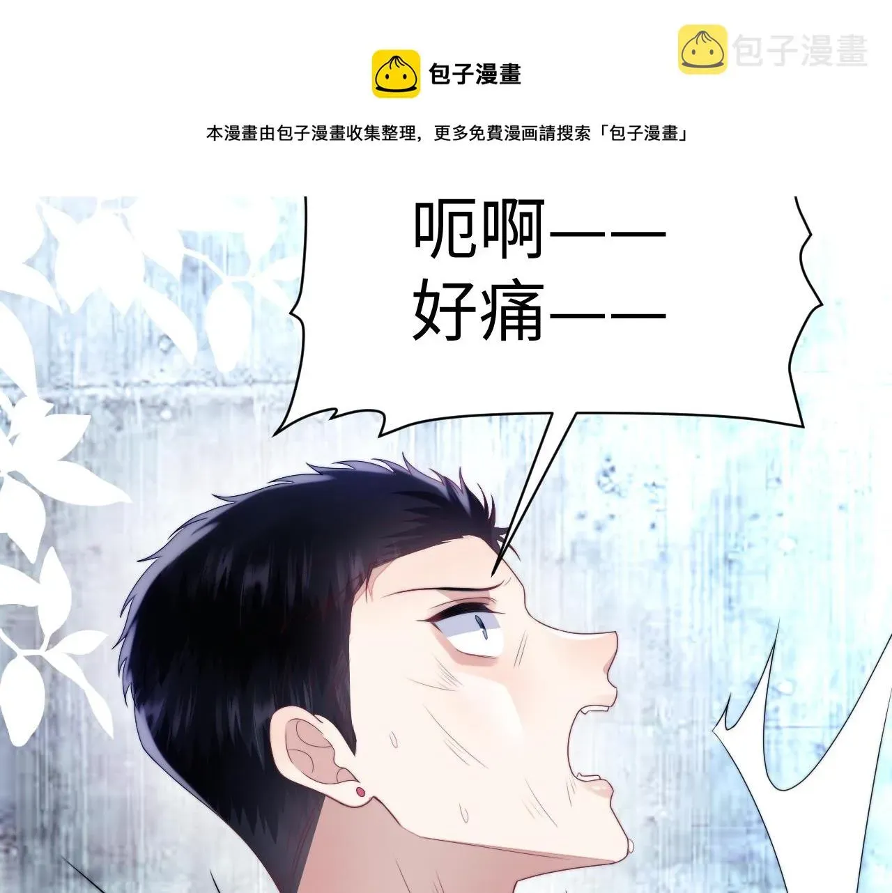 学霸的小野猫太撩人 第23话 谁敢动他！十倍奉还！ 第81页