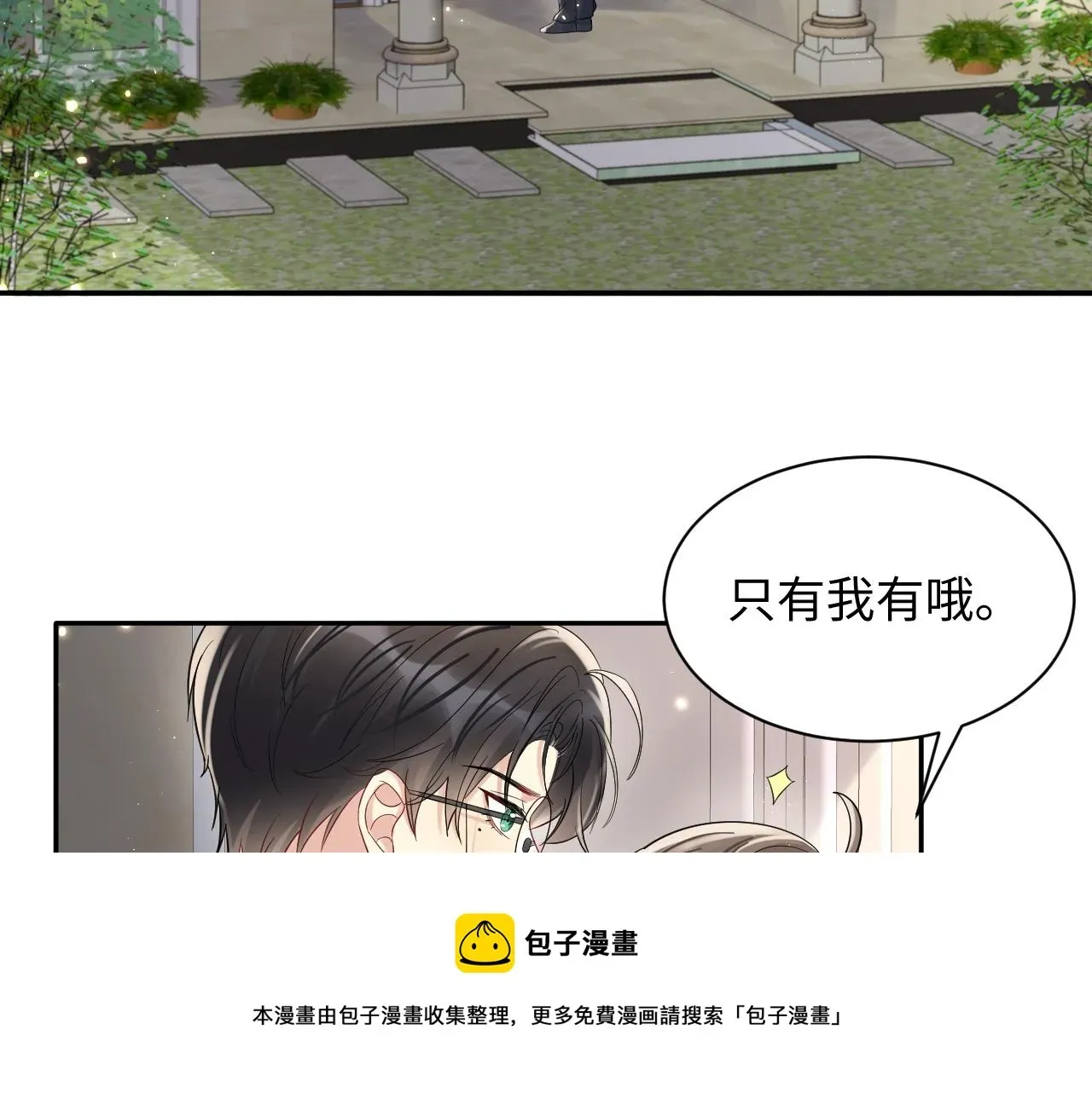 又被前男友盯上了 第56话 无法被替代的他 第85页