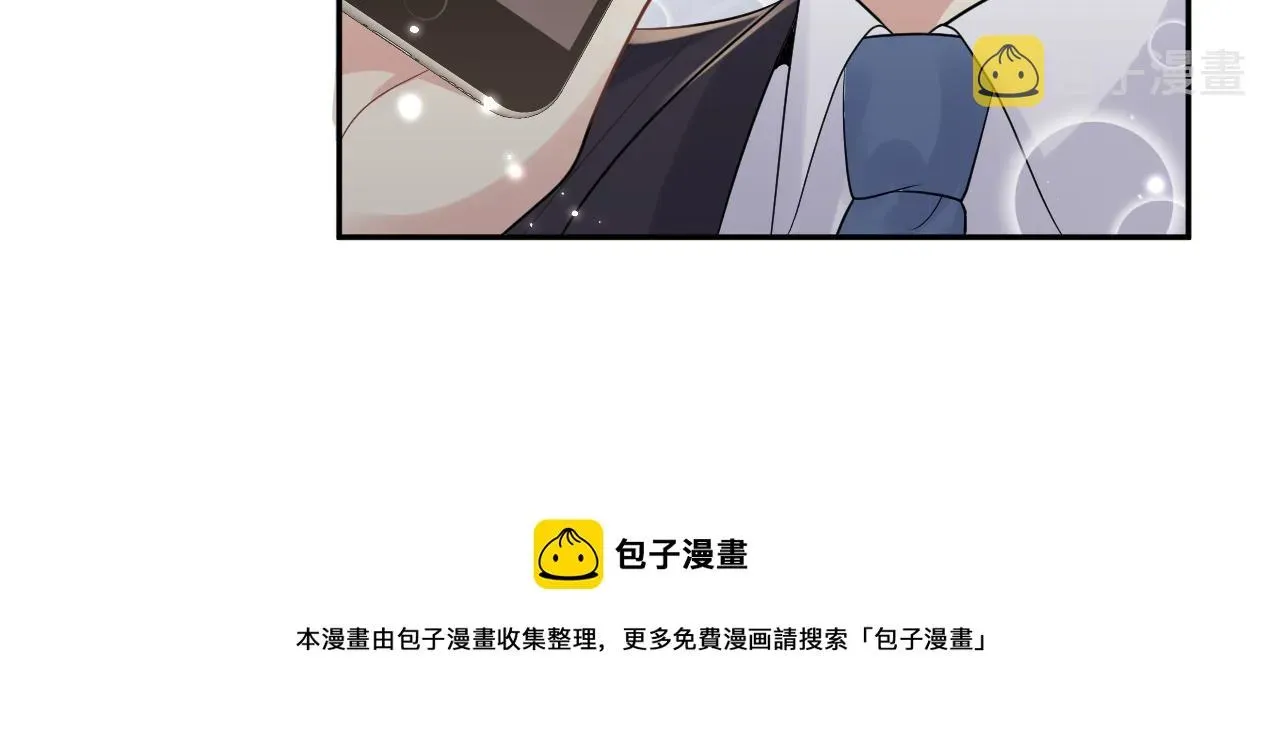 又被前男友盯上了 第53话 苦逼的追妻生活 第85页