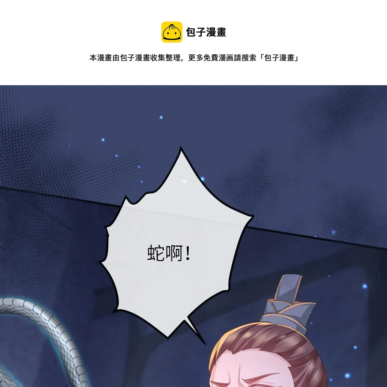 敌将为奴 第31话 敬酒不吃吃罚酒 第89页