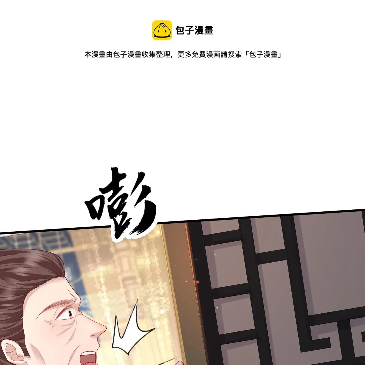 敌将为奴 第11话 敢动我的人？ 第89页